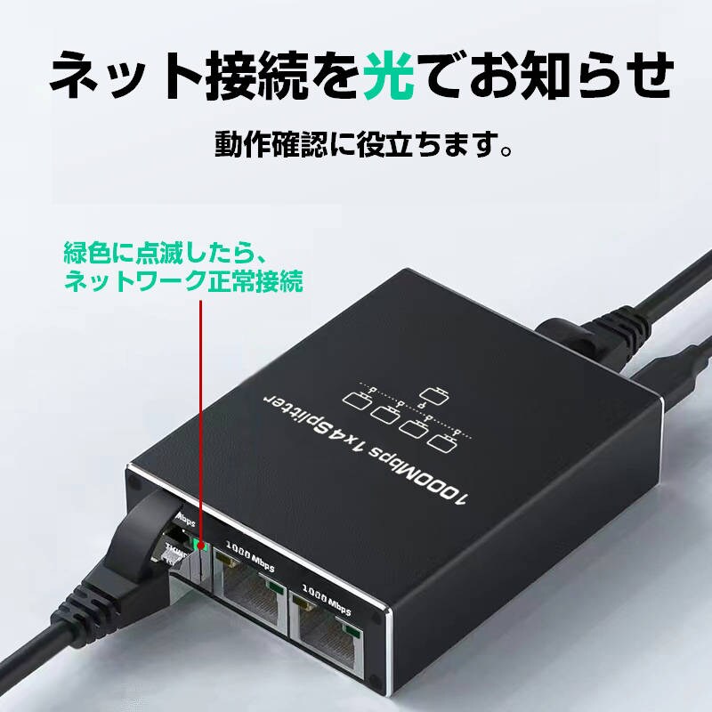 LAN分岐器 4ポート 1Gbps ギガ LANポート増設 拡張 アダプター RJ45