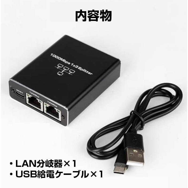 LAN分岐器 3ポート 1Gbps ギガ LANポート増設 拡張 アダプター RJ45