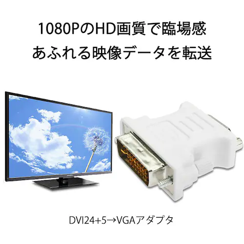 dvi vga �ϊ� ���F�R�l�N�^ AV�R�l�N�^ DVI-I�I�XtoVGA���X 1080P 24+5 �C���^�[�t�F�[�X �ϊ��A�_�v�^�[ �p�\�R�� ���j�^�[ �P�����f���]��_1