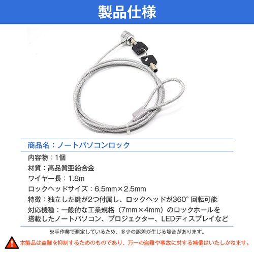 �Z�L�����e�B���C���[ 1�� 1.8m �� ���b�N PC �m�[�g�p�\�R�� ���C���[���b�N ����h�~ ���R�k�h�~ 7�~4mm �X���b�g�Ή� 180cm ��� �I�t�B�X �J�t�F �ȒP�ݒu_2