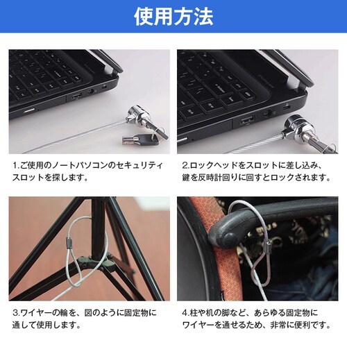 �Z�L�����e�B���C���[ 1�� 1.8m �� ���b�N PC �m�[�g�p�\�R�� ���C���[���b�N ����h�~ ���R�k�h�~ 7�~4mm �X���b�g�Ή� 180cm ��� �I�t�B�X �J�t�F �ȒP�ݒu_8