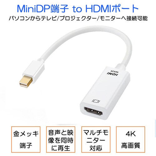 MiniDP to HDMI �ϊ� �A�_�v�^�[ 15c�� ���F 4K�掿 �ϊ��P�[�u�� Mini DisplayPort �I�X to HDMI ���X Thunderbolt MacPC �m�[�g�p�\�R��_1