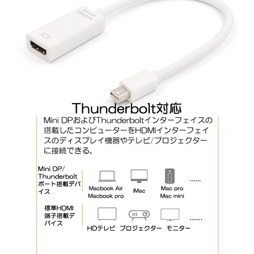 MiniDP to HDMI �ϊ� �A�_�v�^�[ 15c�� ���F 4K�掿 �ϊ��P�[�u�� Mini DisplayPort �I�X to HDMI ���X Thunderbolt MacPC �m�[�g�p�\�R��_6