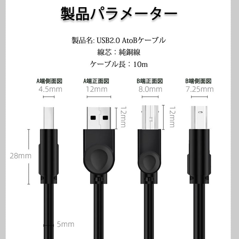 プリンター用USB-AtoBケーブル 10m USB2.0 コード10メートル USBAオス