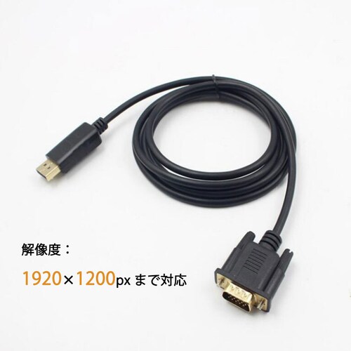 dp vga �P�[�u�� 1.8m DP�v���O VGA�v���O �ϊ� �A�_�v�^ Displayport�I�X to VGA�I�X �ϊ� �A�_�v�^ �f�B�X�v���C �A�_�v�^�[ PC ���j�^�[ �f�B�X�v���[�ڑ�_3