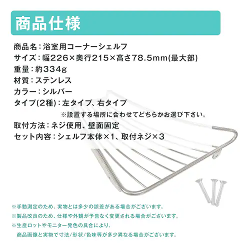 �R�[�i�[�V�F���t ���^�C�v 1�� �����C �V�����v�[���b�N �X�e�����X �R�[�i�[�I ���E�I�ׂ� �o�X���b�N �l�W�t �p �ǖ� �E�H�[�����b�N ���� �o�X���[�����[ �o�X�O�b�Y_5