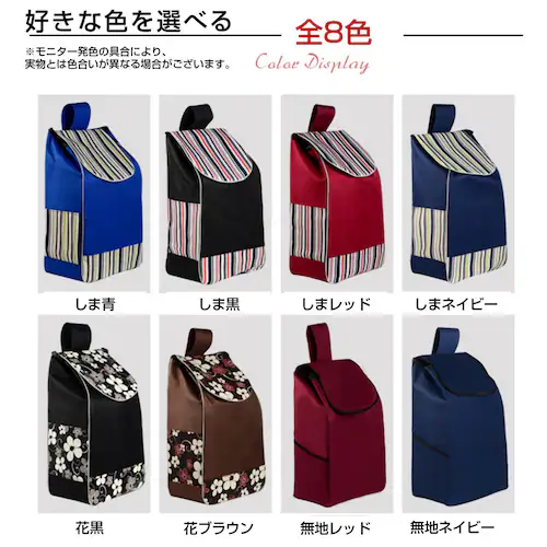 キャリーカート用バッグ 花ブラウン bag for carry cart 買い物バッグ キャリーケース カバー 防水 折り畳み 大容量 ショッピング 旅行 弊社のキャリーカートも対応【代引き不可】_1