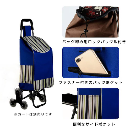 キャリーカート用バッグ 花ブラウン bag for carry cart 買い物バッグ キャリーケース カバー 防水 折り畳み 大容量 ショッピング 旅行 弊社のキャリーカートも対応【代引き不可】_4