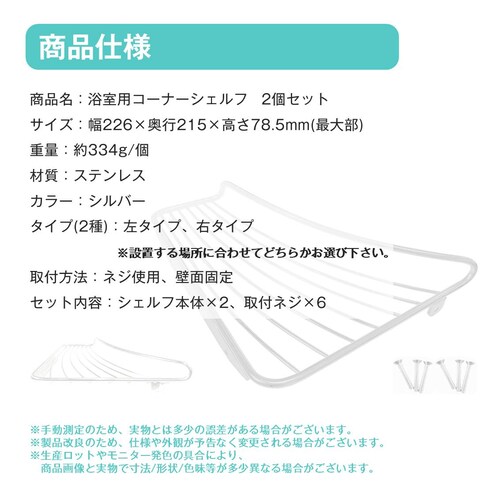 �R�[�i�[�V�F���t �E�^�C�v 2�Z�b�g �����C �V�����v�[���b�N �o�X���b�N �X�e�����X ���E�I�ׂ� �p �R�[�i�[�I �ǖ� �E�H�[�����b�N ���� �o�X���[�� ���[ �o�X�O�b�Y_5