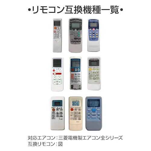 �G�A�R�� �����R�� �O�H �S�V���[�Y MITSUBISHI mitsubishi �O�H�d�@ �Ή� ������ �݊� ��p�i �݊� �\�������R�� �X�y�A�����R�� �����ւ� �����R������ ���_9