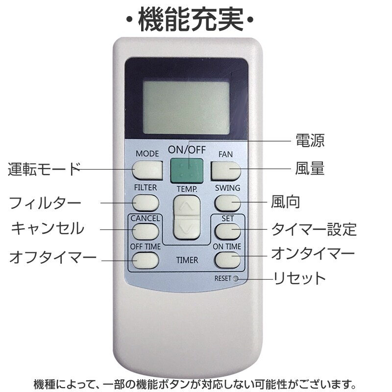エアコン リモコン HITACHI 全シリーズ 対応 リモコン 日立製作所 設定