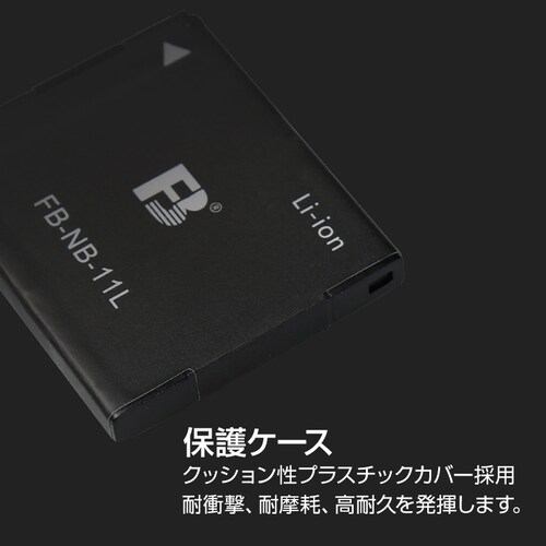 Canon �L���m�� NB-11L NB-11LH �݊� �o�b�e���[2�Z�b�g�@�f�W�^���J�����o�b�e���[�@530mAh�@3.6V�@�ėp�o�b�e���[ �񏃐��i �J�����A�N�Z�T���[_4