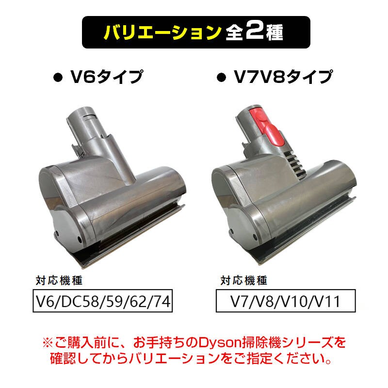 布団掃除機ヘッド V6 ダイソン掃除機ヘッド Dyson V6 V7 V8 V10 互換