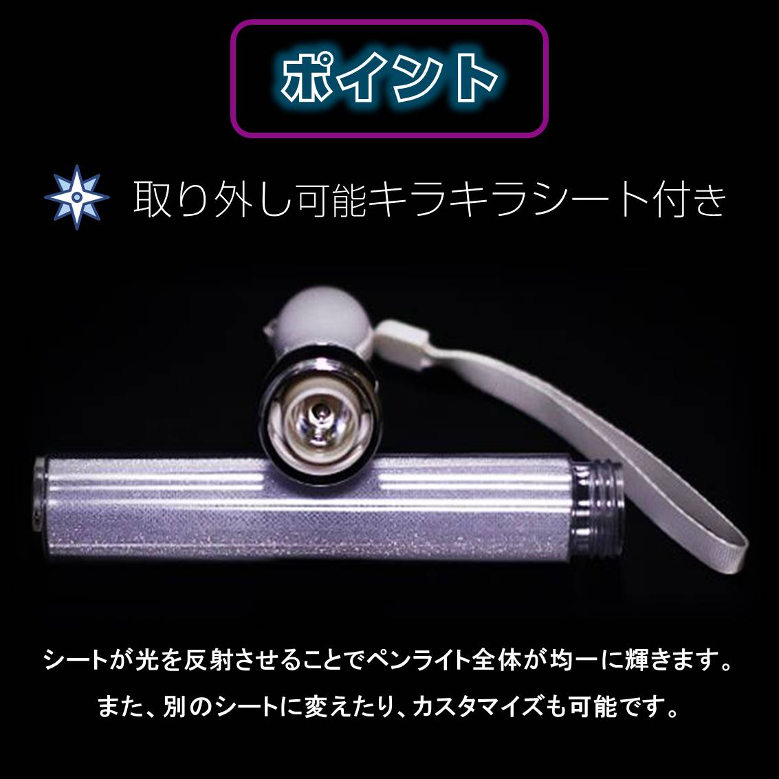 ペンライト 4本セット 15色 LED 電池式 軽量 ストラップ付き 明るい 高