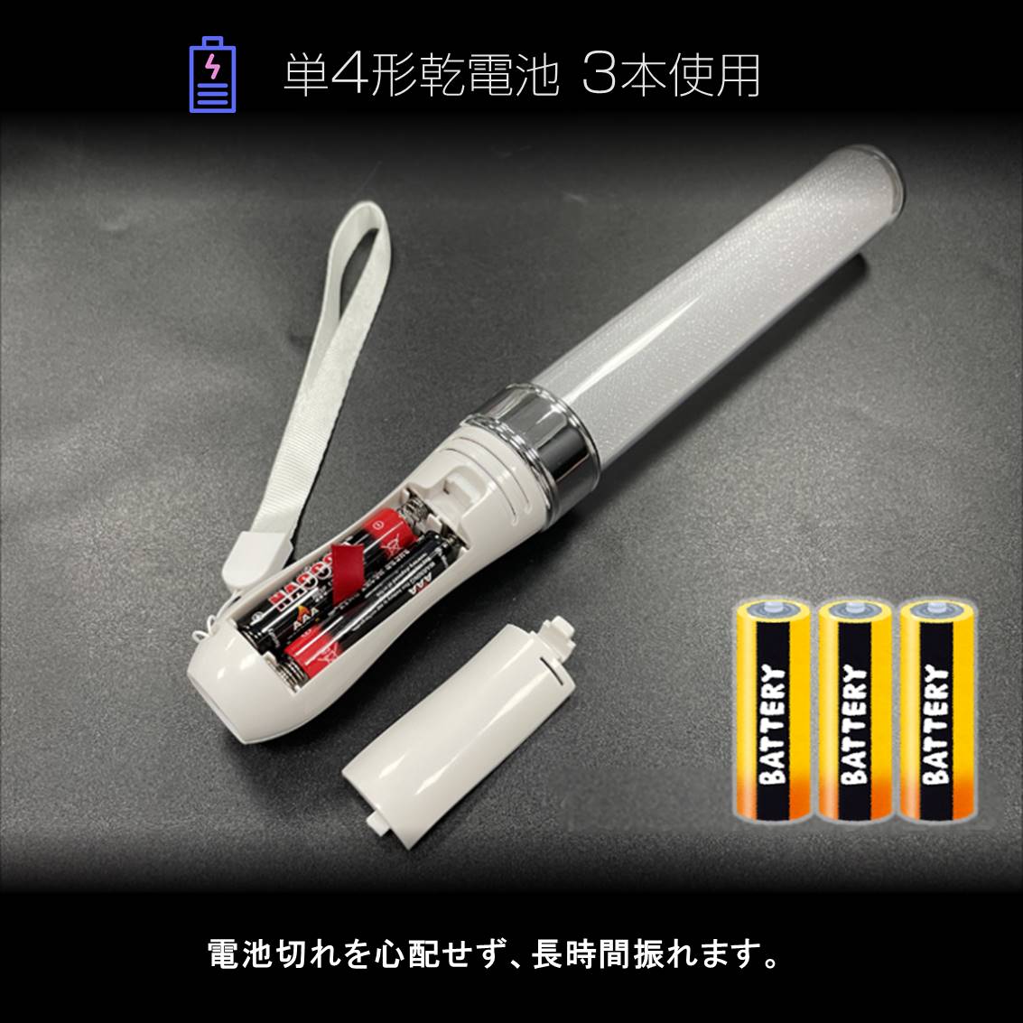 ペンライト 4本セット 15色 LED 電池式 軽量 ストラップ付き 明るい