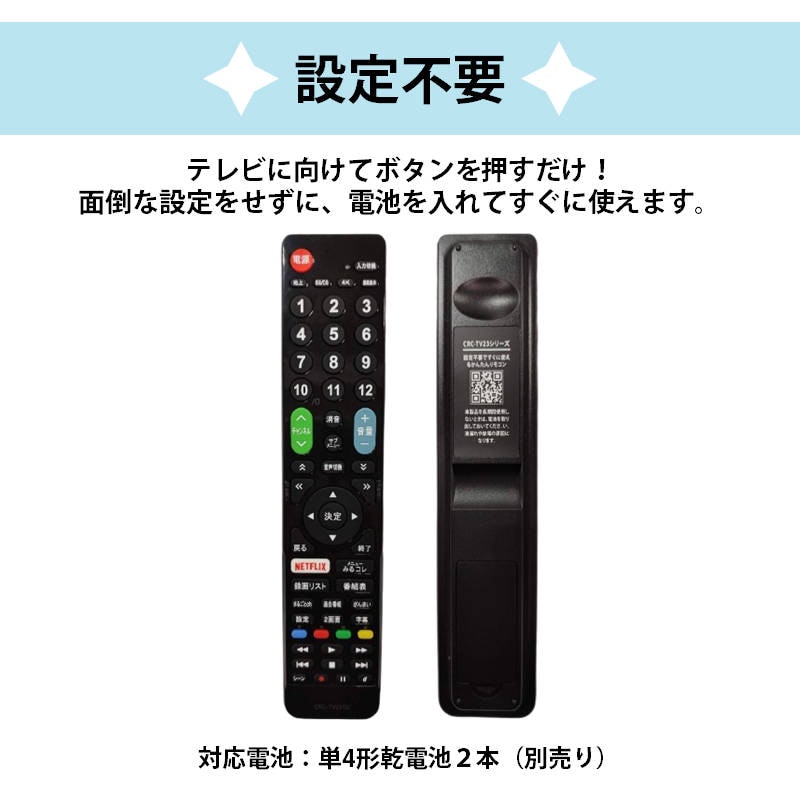 テレビ・映像機器 REGZAテレビ24型(リモコン用電池、取り扱い説明書付)