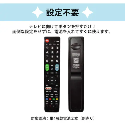 ���� REGZA �e���r �݊� �����R�� �ݒ�s�v �����R���X�^���h�t�� TOSHIBA ���O�U ��p �n�f�W BS CS �f�W�^�� �n��g �t���e���r ���{��������t �̏�_1