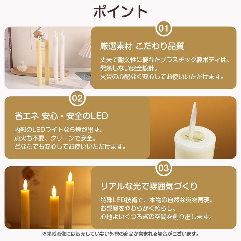 LEDロウソク 電池式 2本入 燭台なし 火を使わない 安心 安全 ろうそく