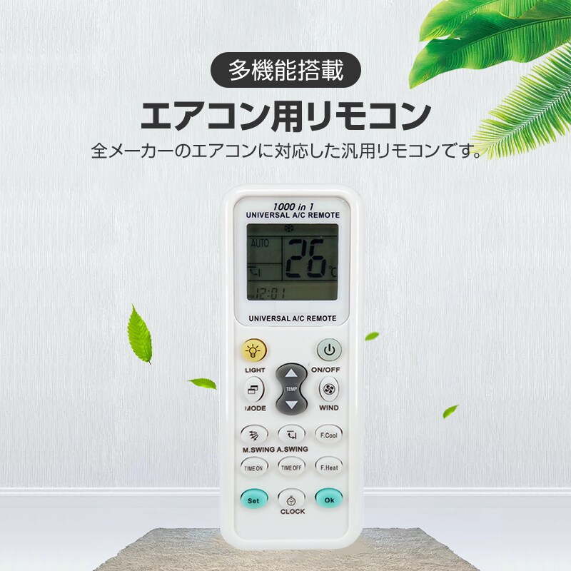各社家庭用ルームエアコン リモコン ダイキン 三菱 SHARP 【公式通販】