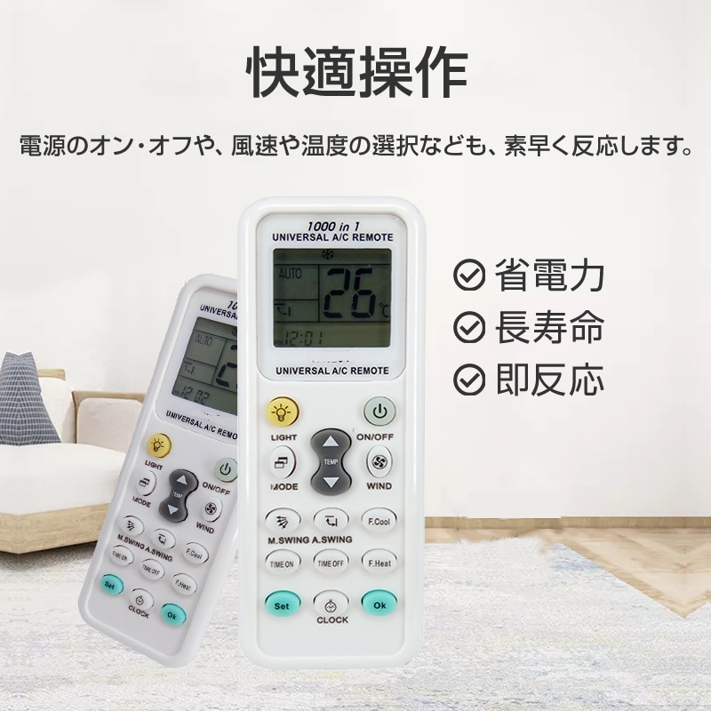 各社家庭用ルームエアコン　リモコン　ダイキン　三菱　SHARP エアコン 汎用リモコン 三菱 ダイキン Panasonic SHARP CORONA 全