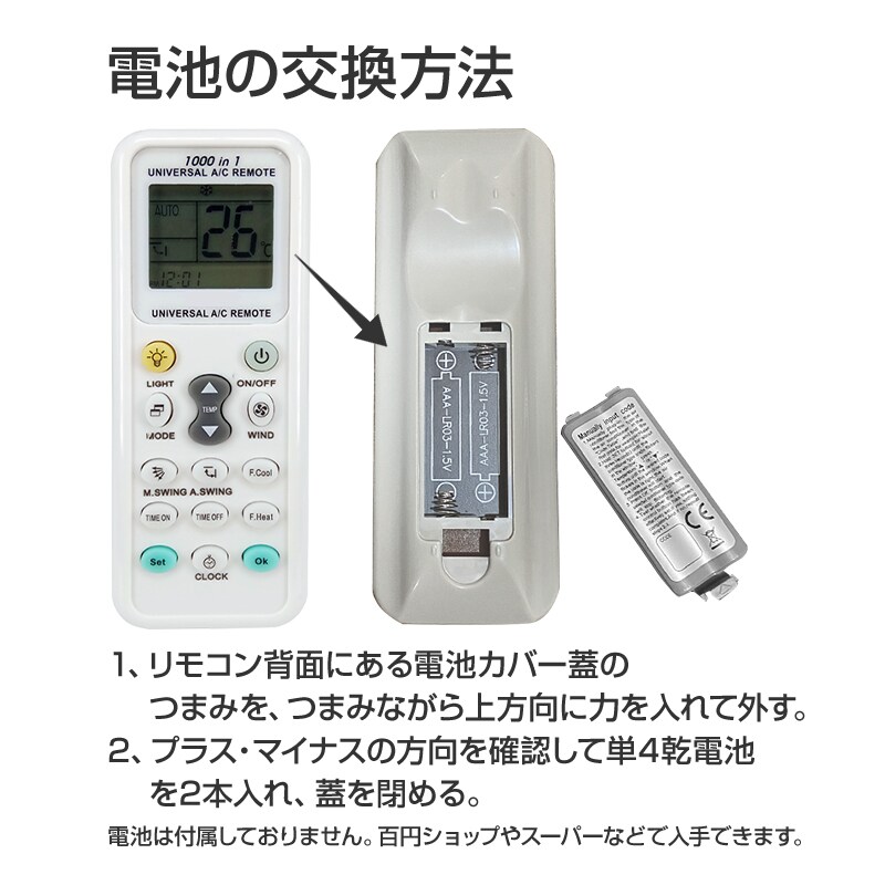 各社家庭用ルームエアコン リモコン ダイキン 三菱 SHARP 【公式通販】