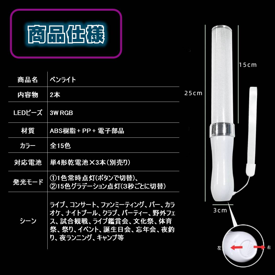 ペンライト 2本セット 15色 LED 電池式 軽量 ストラップ付き 明るい 高
