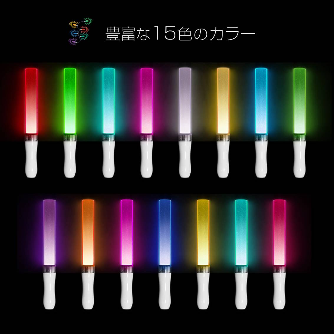 ペンライト 2本セット 15色 LED 電池式 軽量 ストラップ付き 明るい 高