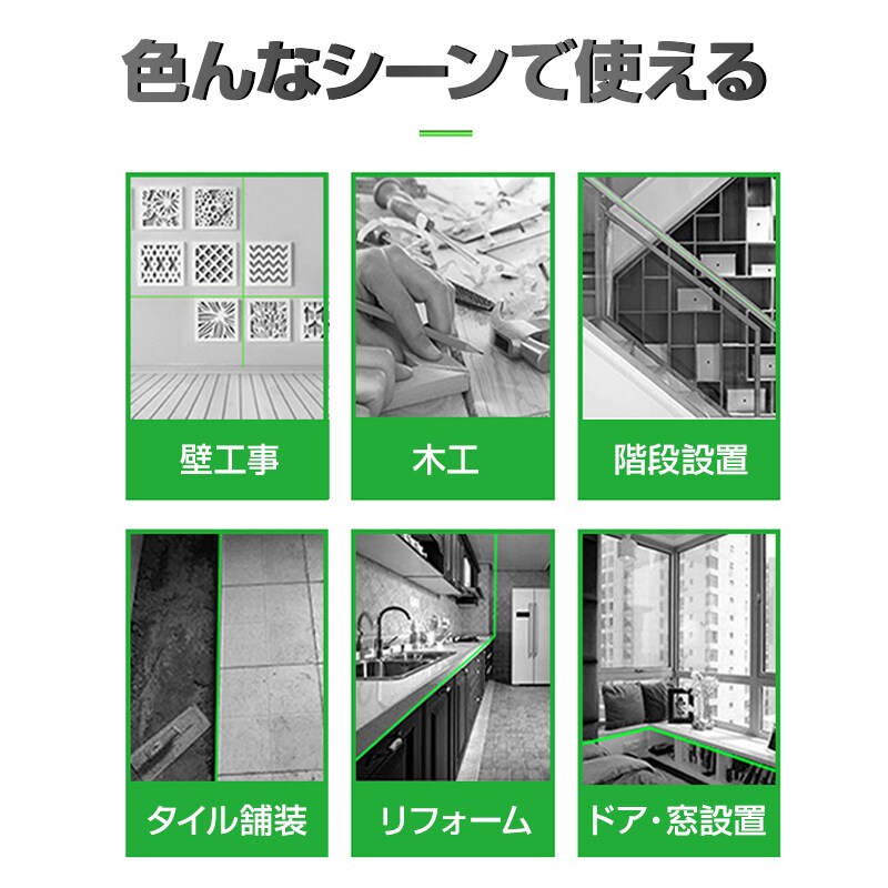 墨出し器 12ライン レーザー墨出し器 水平器 グリーンレーザー 水平