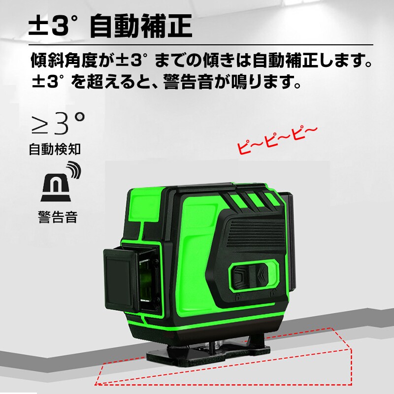 墨出し器 12ライン レーザー墨出し器 水平器 グリーンレーザー 水平