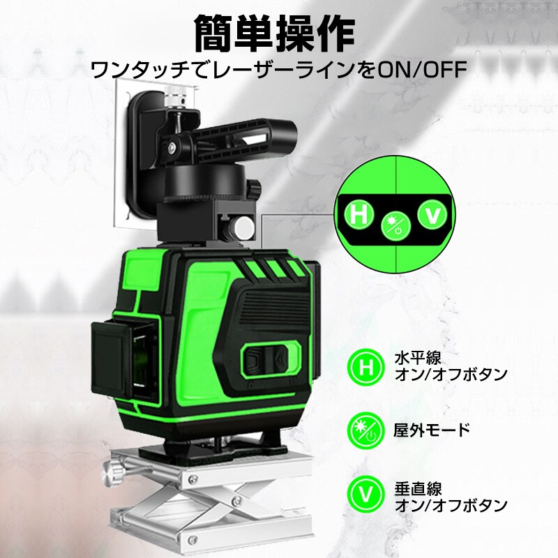 墨出し器 12ライン レーザー墨出し器 水平器 グリーンレーザー 水平