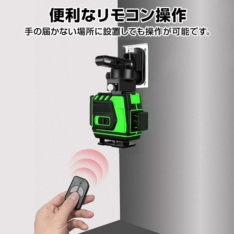 墨出し器 12ライン レーザー墨出し器 水平器 グリーンレーザー 水平