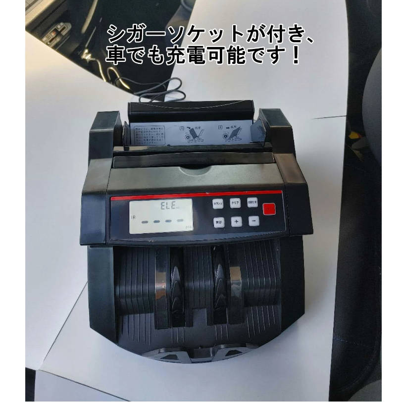 充電式マネーカウンター 黒 Bill Counter LCDディスプレー 日本語操作