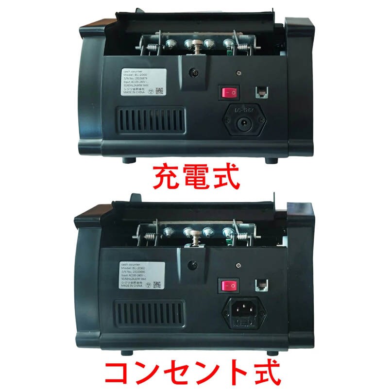 充電式マネーカウンター 黒 Bill Counter LCDディスプレー 日本語操作 充電式マネーカウンター 黒 Bill Counter LCDディスプレー 日本語操作