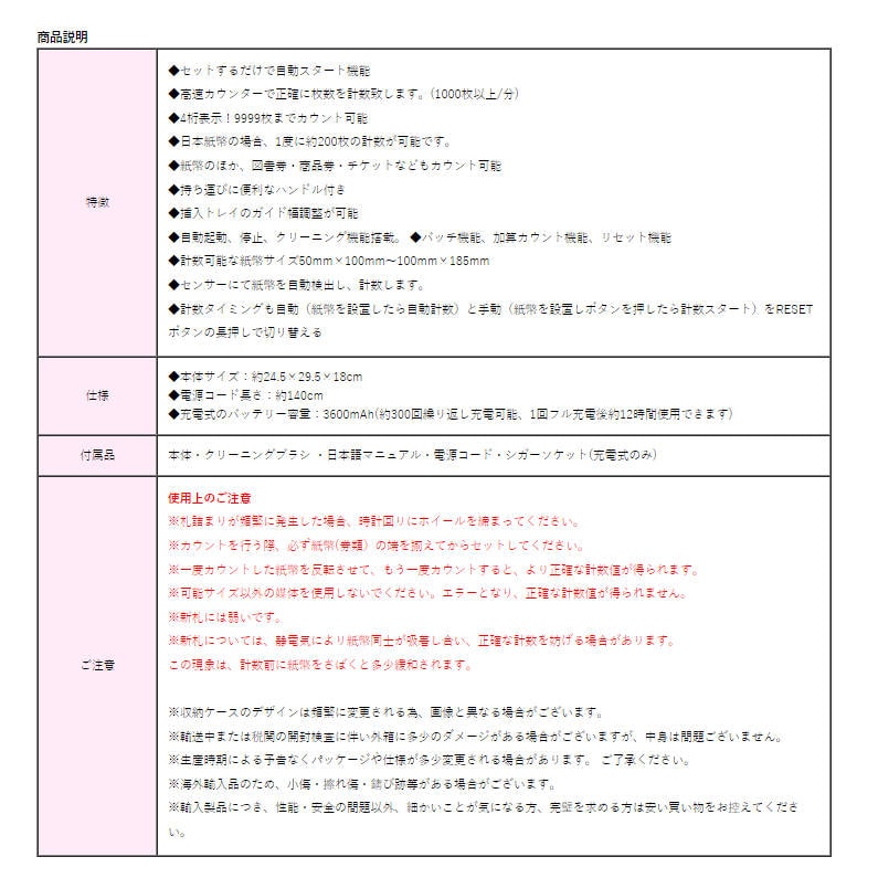 充電式マネーカウンター 黒 Bill Counter LCDディスプレー 日本語操作