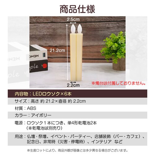 LED���E�\�N 6�{�� �d�r�� �C��Ȃ� �΂��g��Ȃ� ���S ���S �낤���� ���[�\�N ���d ���O ����� �ȒP ������ ��炬 ������ ���~ �h�� �v���[���g �S��21cm_4