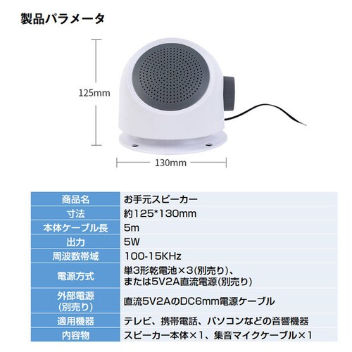 ���茳�X�s�[�J�[ ���^ �e���r �剹�� ����� ���͂����� �ݒ�s�v �ȒP �d�r�� �L�� �R�[�h��5m �Ƒ� �[�� �{�����[�� �W�� �g�� �⒮ �L�b�`�� ���r���O �Q��_3