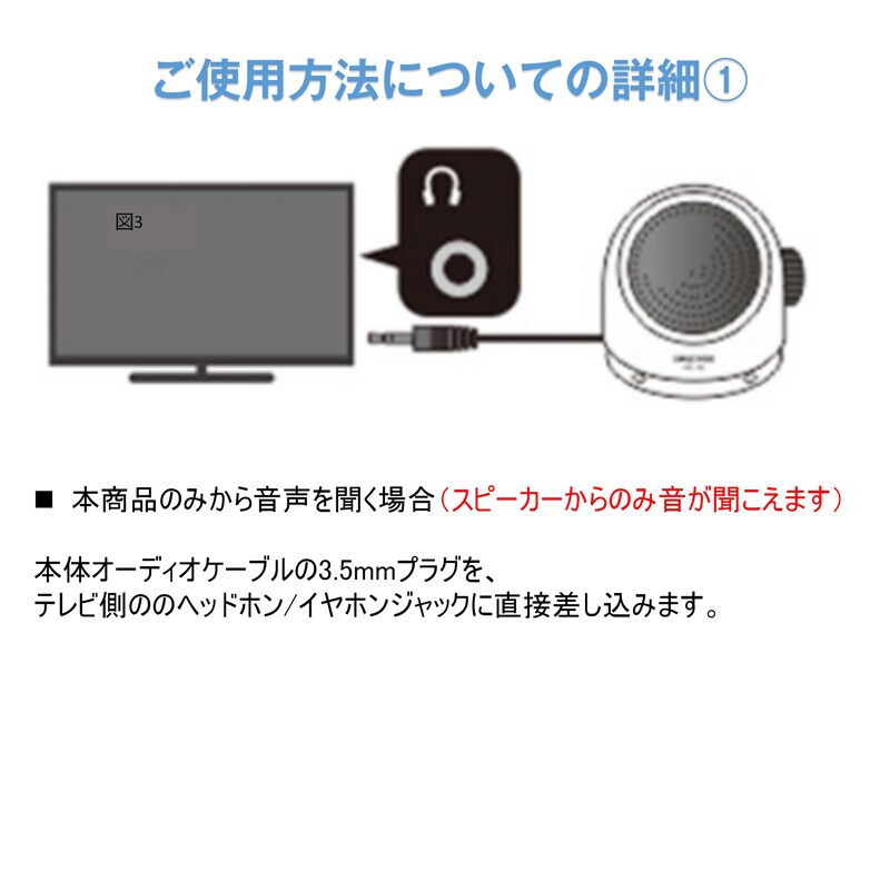 お手元スピーカー 小型 テレビ 大音量 高齢者 音はっきり 設定不要