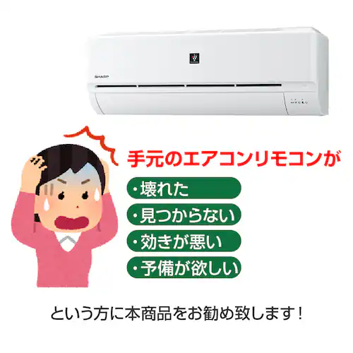 SHARP �G�A�R���p�����R�� �ݒ�s�v �݊� �ėp �V���[�v �S�V���[�Y �Ή� Airest �v���Y�}�N���X�^�[ ���� ��p �\�� �X�y�A ��ւ��R���g���[���[ ��������_2