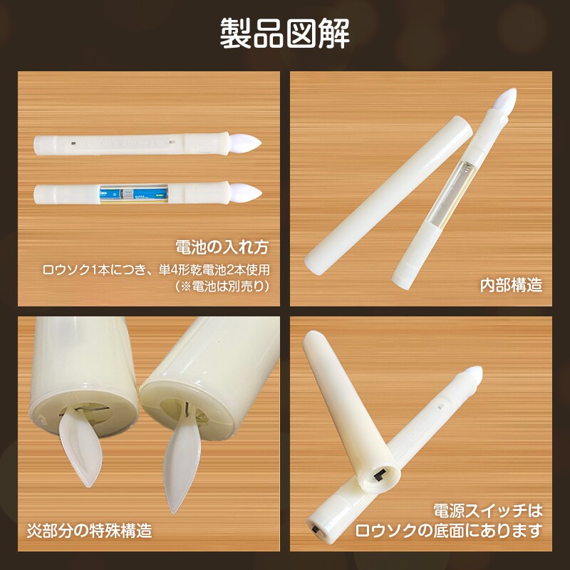LEDロウソク ゴールド 燭台付き 6本入 電池式 火を使わない 安心 安全 LEDロウソク ゴールド 燭台付き 6本入 電池式 火を使わない 安心 安全