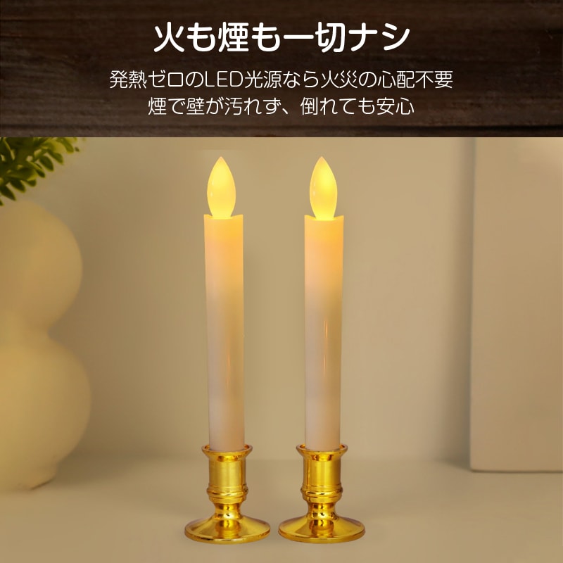 LEDロウソク USB給電式 6本入 燭台付き 火を使わない 安心 安全 ろうそく ローソク 仏壇 仏前 高齢者 簡単 長時間 ゆらぎ お供え お盆 防災 ギフト 全長23.5cm LEDロウソク ゴールド 燭台付き 6本入 電池式 火を使わない 安心 安全
