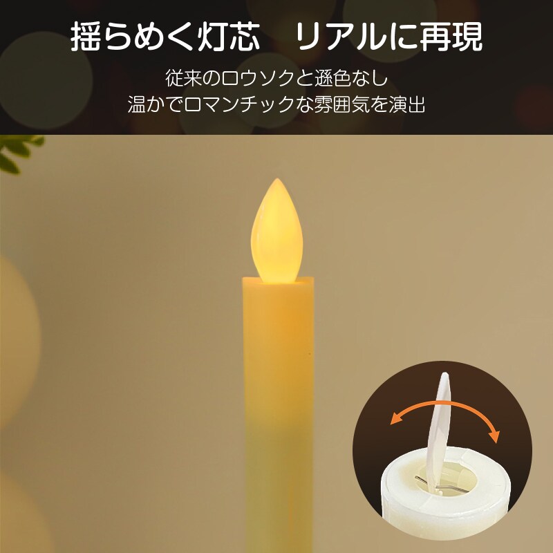 LEDロウソク ゴールド 燭台付き 6本入 電池式 火を使わない 安心 安全