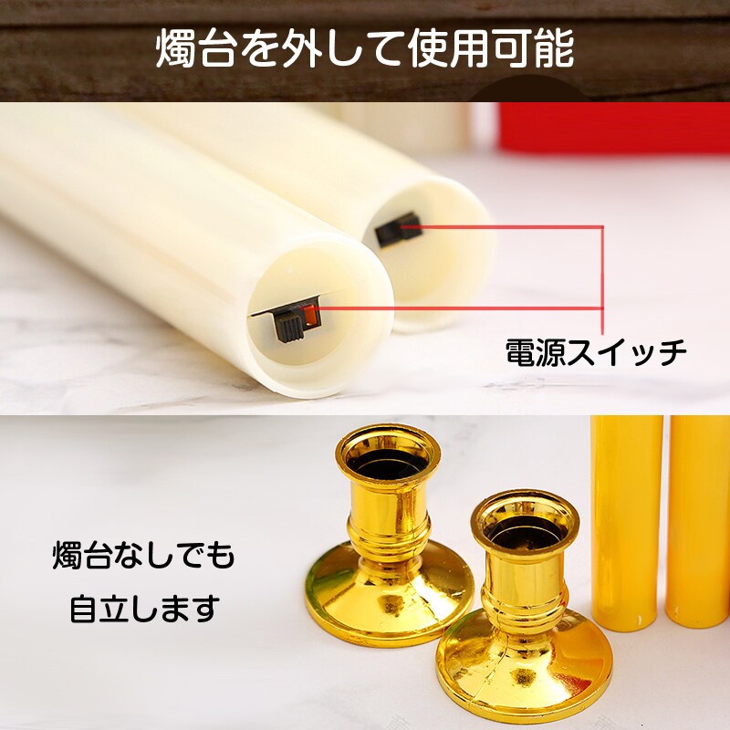 LEDロウソク ゴールド 燭台付き 6本入 電池式 火を使わない 安心 安全