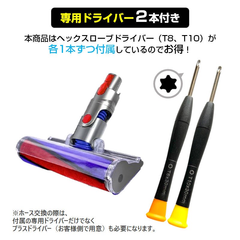 ダイソン掃除機用 蛇腹 ホース 互換 Dyson V6 V7 V8 V10 V11 DC74 対応