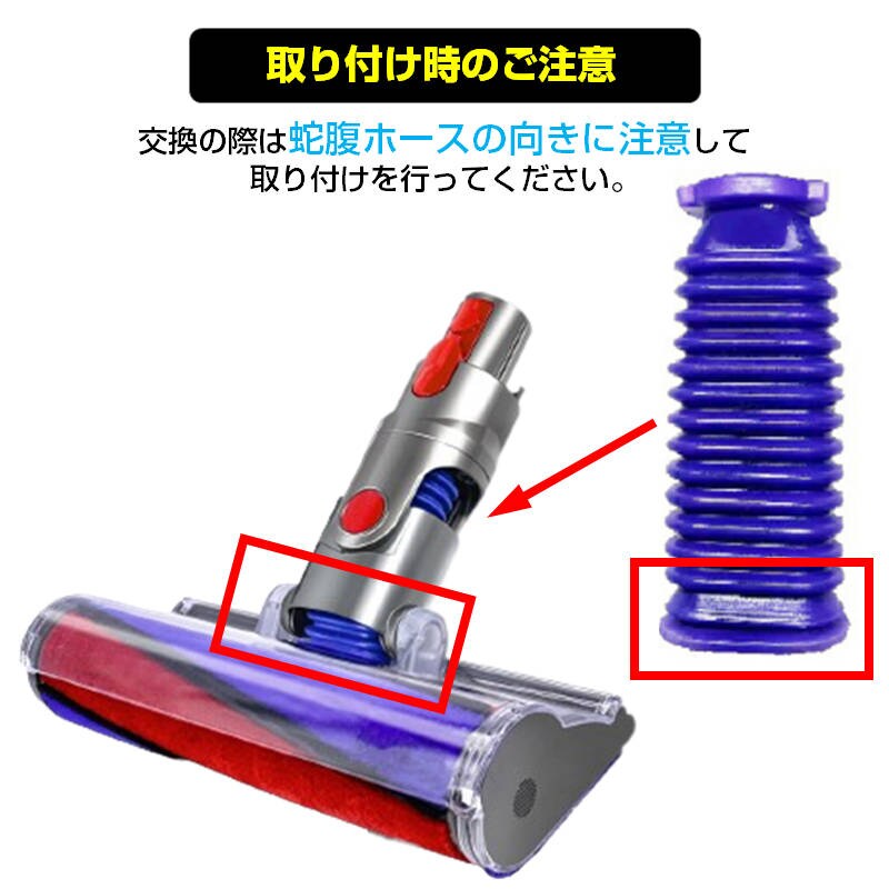 ダイソン掃除機用 蛇腹 ホース 互換 Dyson V6 V7 V8 V10 V11 DC74 対応