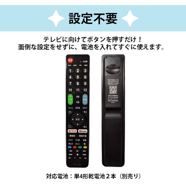 Hisense ハイセンス 専用 テレビ 互換 リモコン 設定不要 リモコン 