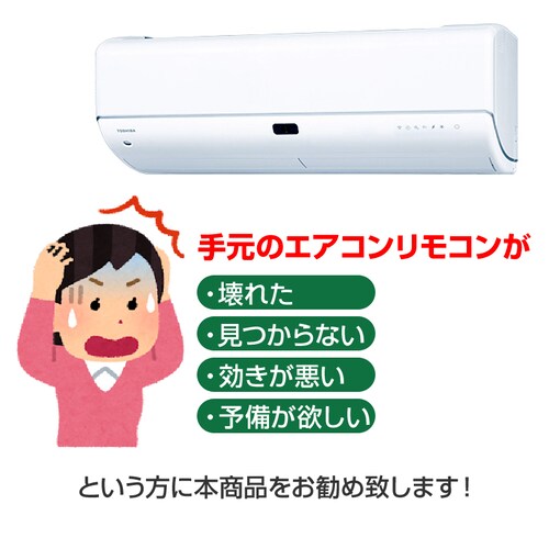 �����R���X�^���h1�t�� �G�A�R�� TOSHIBA ���� �ėp �����R�� �ݒ�s�v �S�V���[�Y �݊� �吴�� �X�}�[�g�G�A�[ �G�R�g�[ �ƒ�p ���[���G�A�R�� �Ή� ��p�i_2