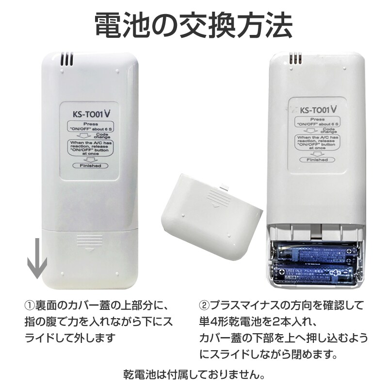 リモコンスタンド1個付属 エアコン TOSHIBA 東芝 汎用 リモコン 設定