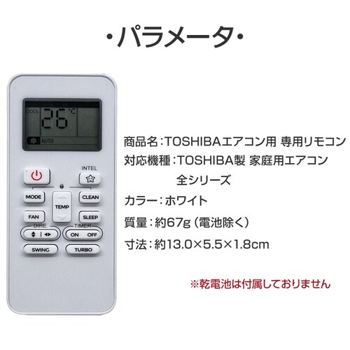 �����R���X�^���h1�t�� �G�A�R�� TOSHIBA ���� �ėp �����R�� �ݒ�s�v �S�V���[�Y �݊� �吴�� �X�}�[�g�G�A�[ �G�R�g�[ �ƒ�p ���[���G�A�R�� �Ή� ��p�i_8