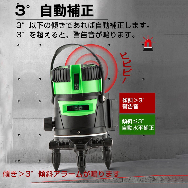 墨出し器 5ライン 水平器 レーザー グリーンレーザー バッテリー2本付き 水平 垂直 コンパクト 高輝度 屋内 屋外 建築 防塵 防水 傾斜 アラーム 自動補正 墨出し器 5ライン 水平器 レーザー グリーンレーザー バッテリー2本