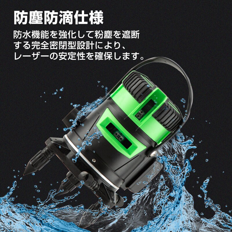 墨出し器 5ライン 水平器 レーザー グリーンレーザー バッテリー2本付き 水平 垂直 コンパクト 高輝度 屋内 屋外 建築 防塵 防水 傾斜 アラーム 自動補正 墨出し器 5ライン レーザー墨出し器 水平器 グリーンレーザー